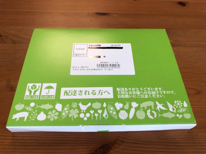 ミドリムシナチュラルリッチが届いて感じたこと